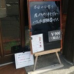 キッチン ブルー グローブ - 本日の日替わり