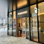 PiNCHO! 鉄板スペイン串 - 