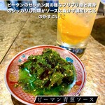 さんま黒焦げ食堂 - 