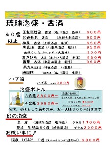h Okinawaryouri Aozora - 泡盛　古酒メニュー