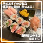 Matsuki sushi - 