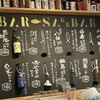 とろさば料理専門店　SABAR 神戸元町店