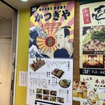 Hakata Yakitori Yasaimaki Motsunabe Katsugiya - 