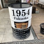 1954 Fukuoka - 目印