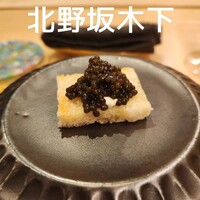 北野坂 木下 - 