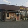 さぬきうどんの松本家 本店