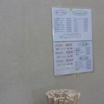 いのよし - メニュー