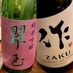 おじさんと日本酒 - 