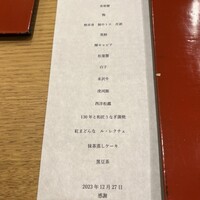 三宅輝 - 