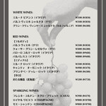Kita Tougarashi - 北とうがらし溝の口店ワインリスト