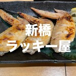 Izakaya Rakki-Ya - 