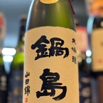 Nabeshima Daiginjo 35 Hyogo Prefecture Special A Yamada Nishiki