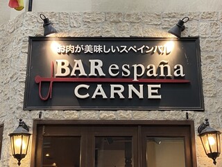 Bar espana carne - 