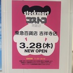 Stockmart - 