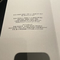 西麻布 焼肉 X - 