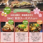 Okonomiyaki & Teppanyaki Nakanaka - 