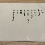 鮨・料理 なかた - 