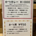 とんかつ 美濃屋 - メニュー表4