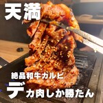 和牛焼肉Moo - 