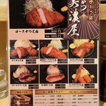 とんかつ 美濃屋 - メニュー表1