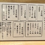 とんかつ 美濃屋 - メニュー表3