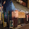 大正サロン 髭とボヰン - 外観♪