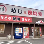 Ukaiya - お店の入口です(*´・ω-)b