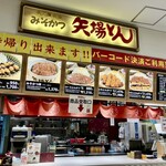 名古屋名物 みそかつ 矢場とん - 