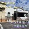 シャンボール - 外観♫