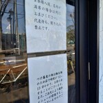 中華蕎麦 ひら井 - 時間かかるのは美味しさのため