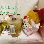 シャンボール - 今回購入の3点♫