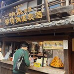 伊勢角屋麦酒 - 