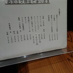 中華蕎麦 ひら井 - メニュー