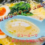 たくみ家 - 変わった味わい♫