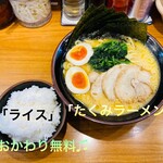 たくみ家 - 「たくみラーメン」1,230円税込み♫、「ライス」180円税込み♫