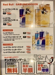 骨付鳥、からあげ、焼鳥 がブリチキン。 - 飲み物メニュー