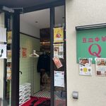 Omusubi Ripaburikku - 六本松交差点から少し入った所にあるおむすび定食が食べられるお店です。
                      
                      この日のランチは中華料理屋さんを昼間間借りして営業されてる此方にお邪魔してみました。