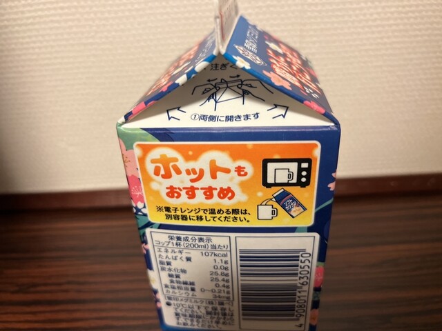 セブンイレブン 苫小牧栄町3丁目店（Seven Eleven） - 苫小牧（コンビニ・スーパー）の写真