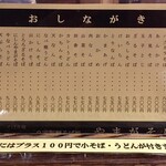 堀川 やまがそば - 