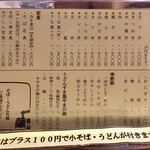 堀川 やまがそば - 