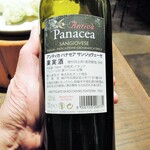 ミアスタンド - 赤ワイン