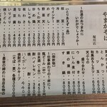 堀川 やまがそば - 