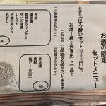 堀川 やまがそば - 
