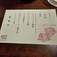 かに道楽 新宿本店 - 