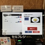 寿製麺 よしかわ - 