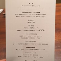 カントニーズ 燕 - 