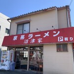 家系ラーメン 沼津家 - 