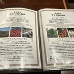 珈琲茶館 集 赤坂見附店 - 