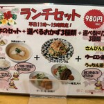 沖縄食堂チャンプル×チャンプル - 