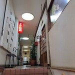 木蘭 - 雑居ビルの二階。ちょっと分かりにくい場所の階段を上がりお店はあった。